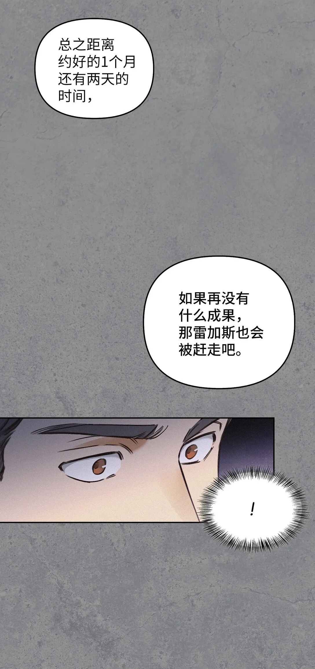 014 狼蛛 第24页