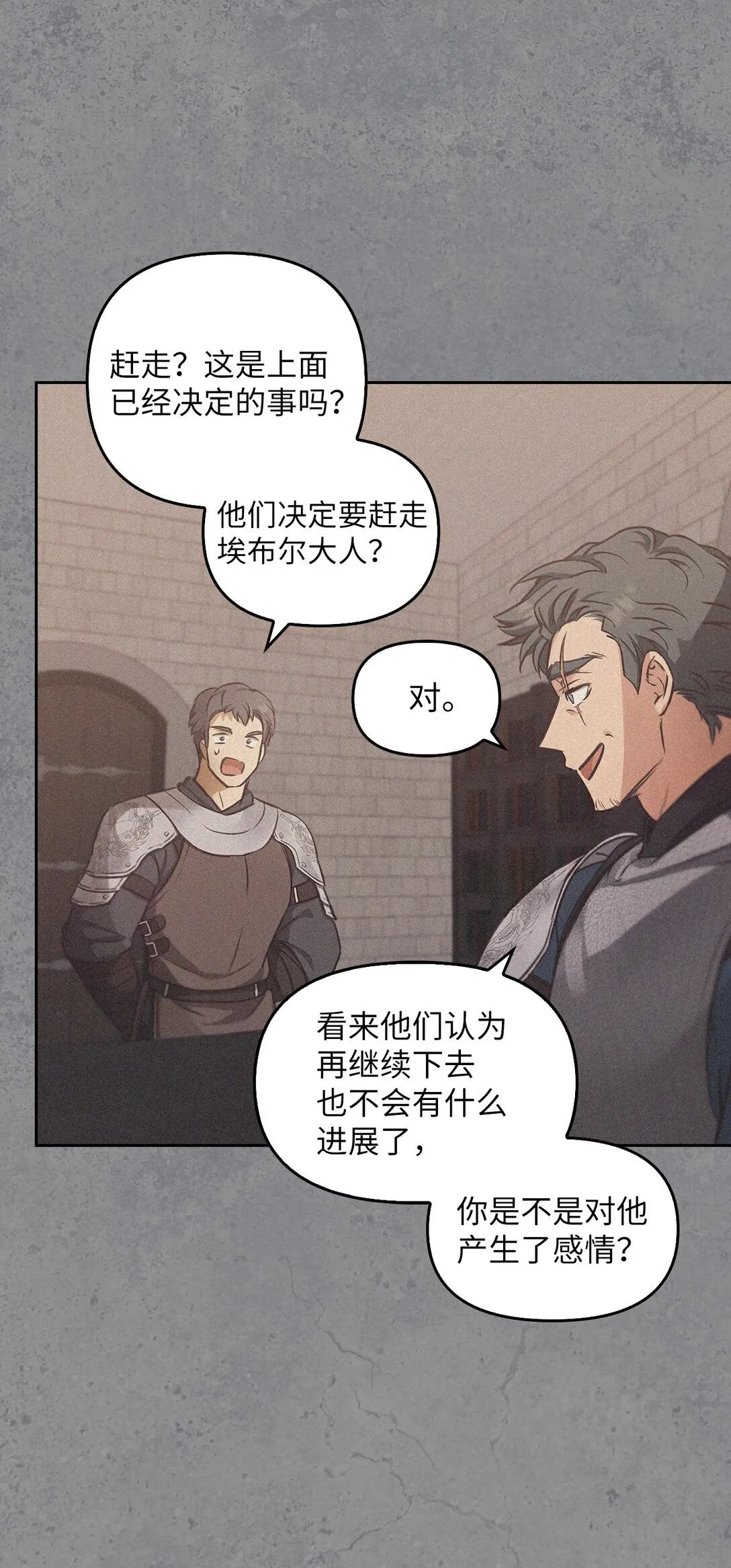 014 狼蛛 第25页