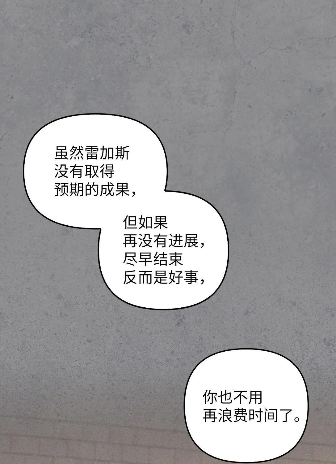 014 狼蛛 第26页