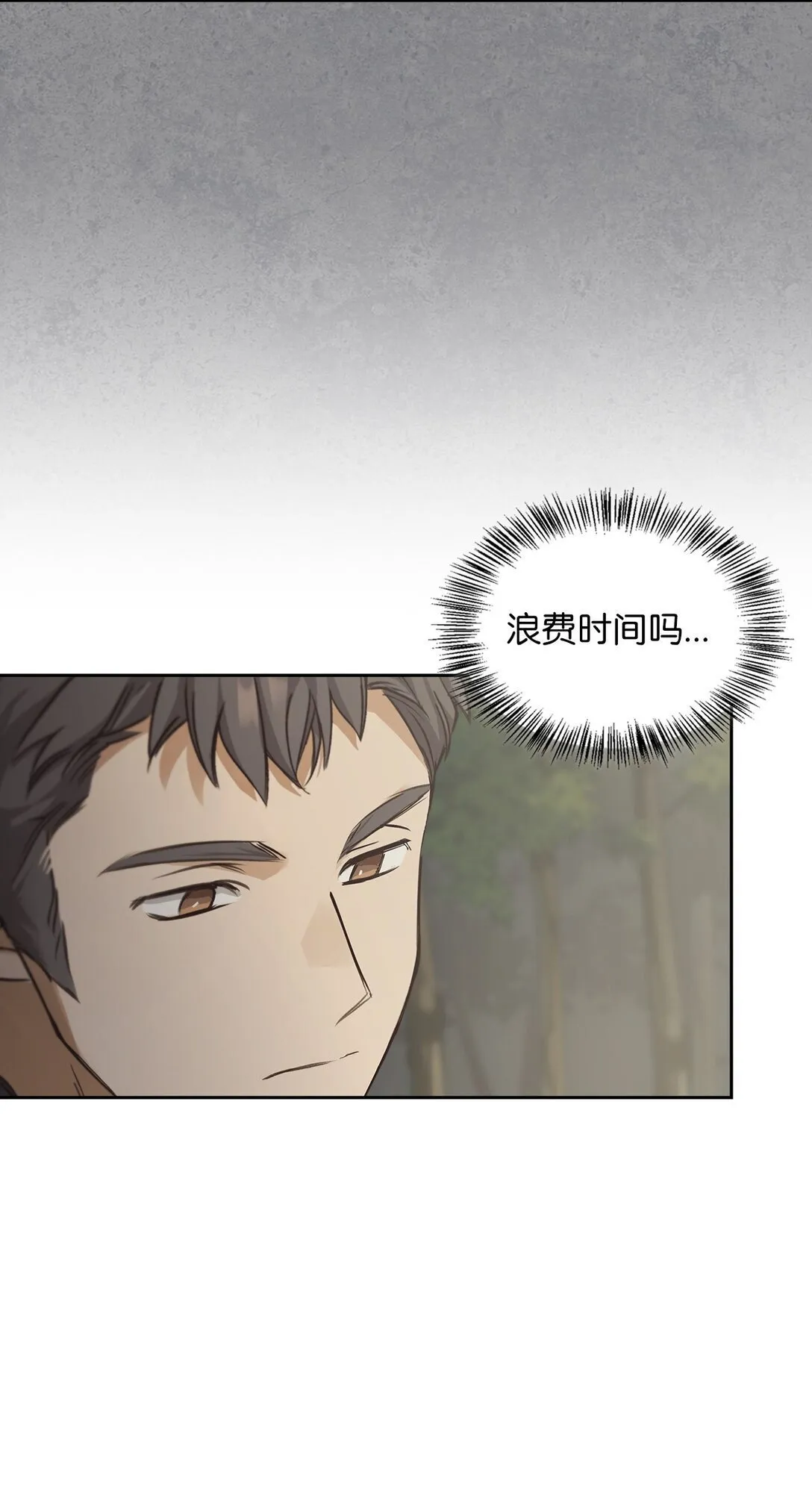 014 狼蛛 第28页