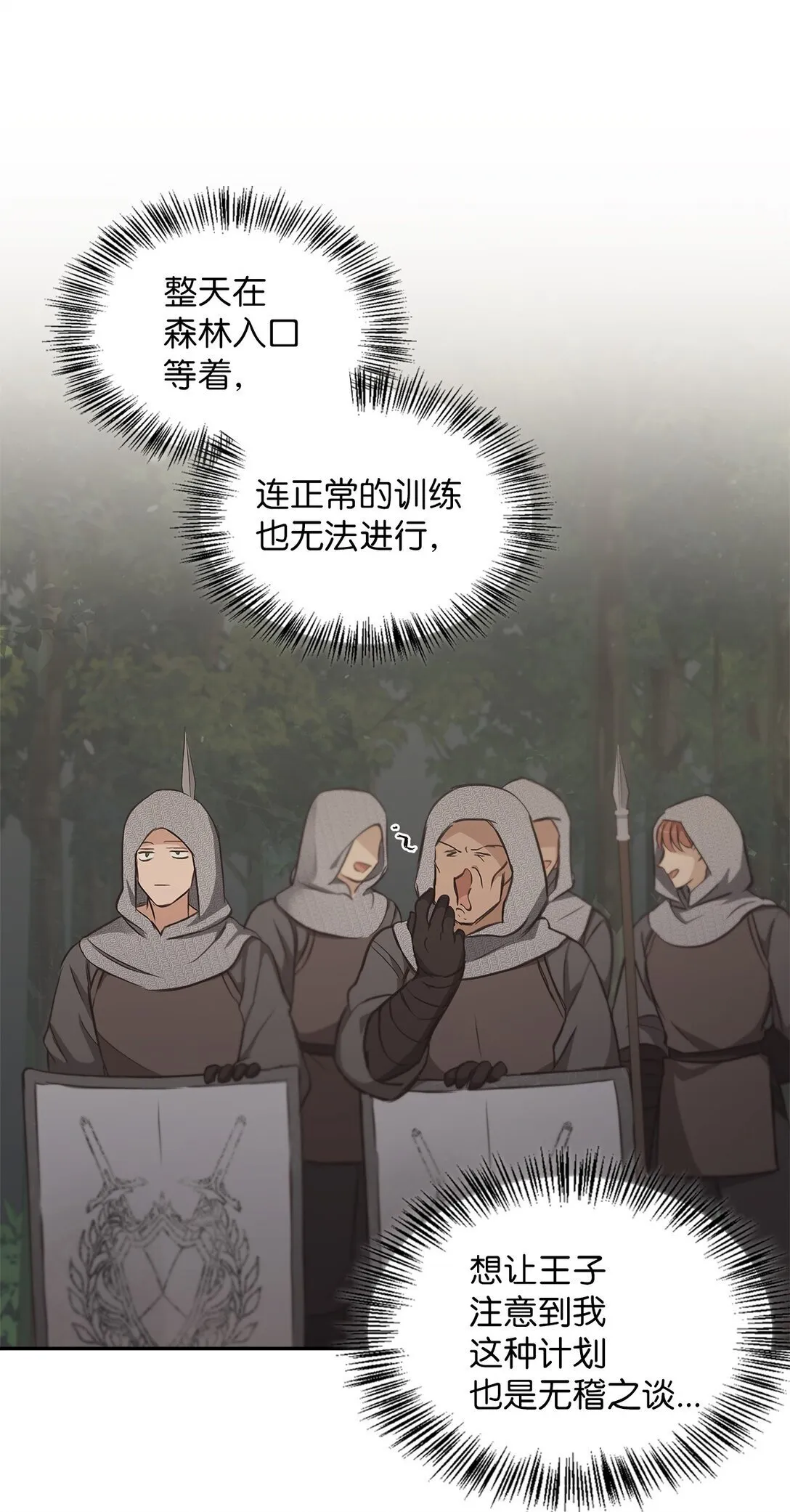 014 狼蛛 第29页