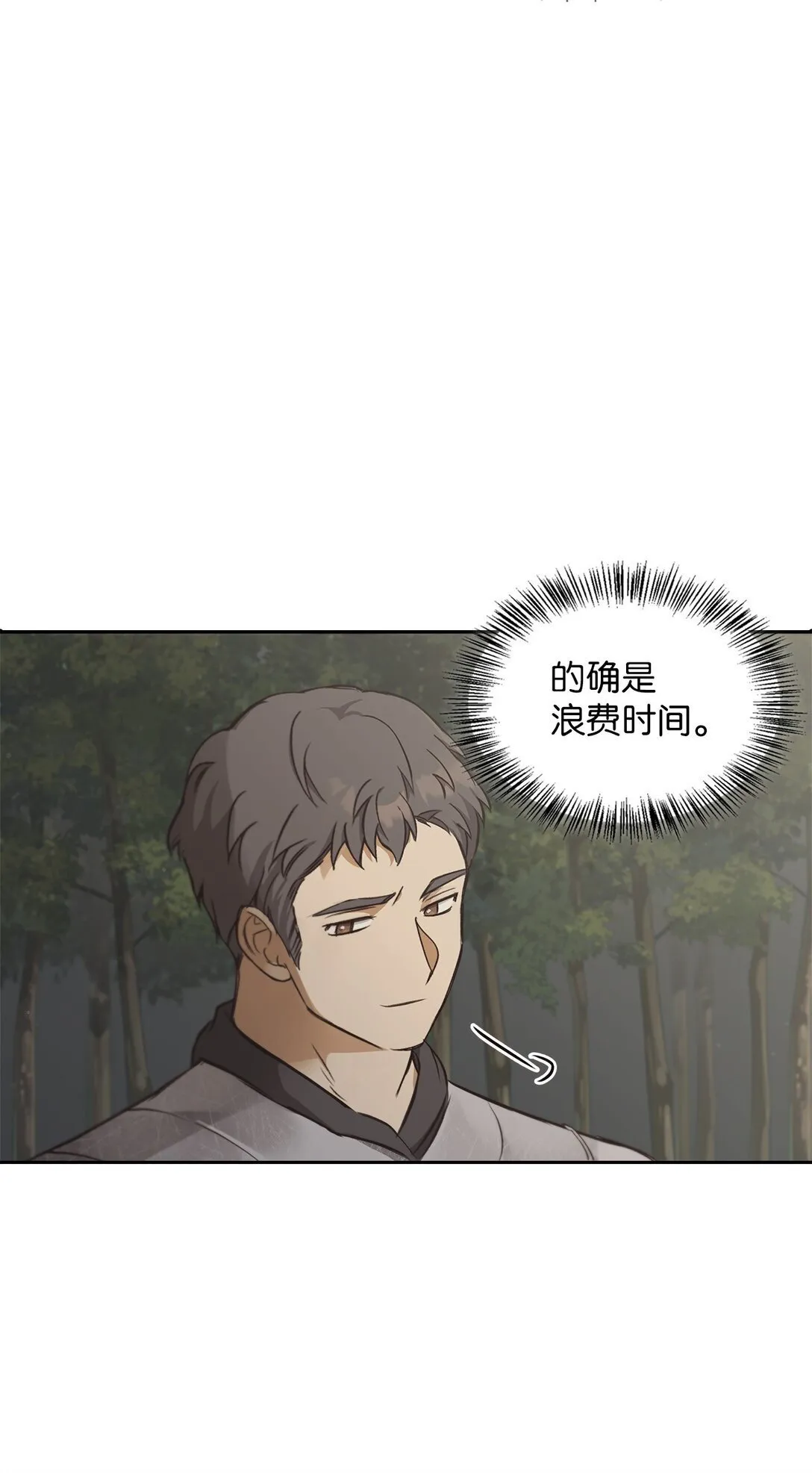 014 狼蛛 第30页