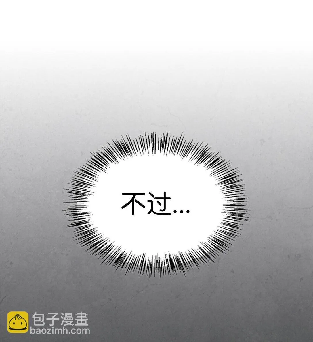 014 狼蛛 第31页