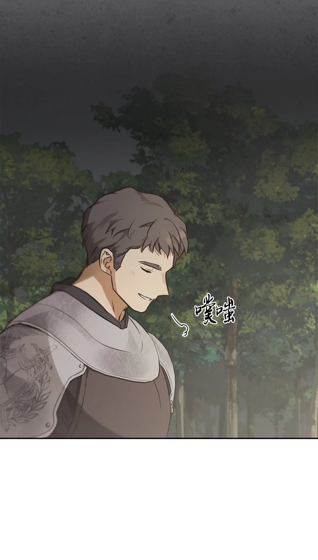 014 狼蛛 第37页