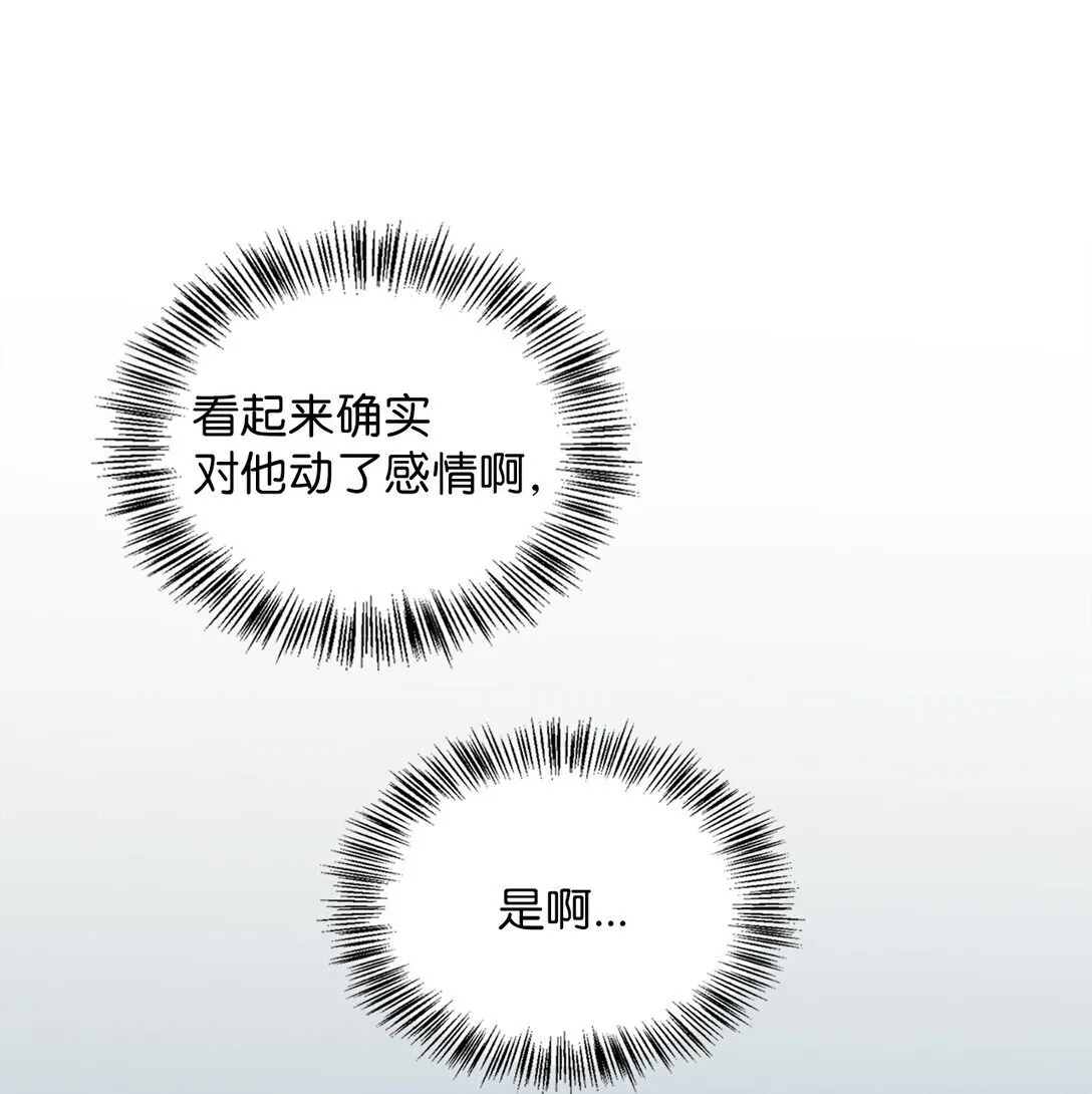 014 狼蛛 第38页