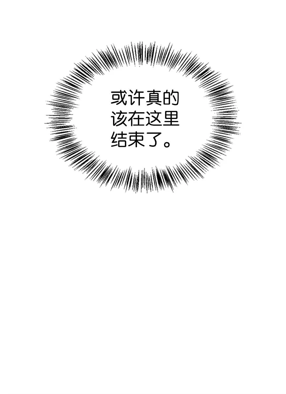 014 狼蛛 第40页