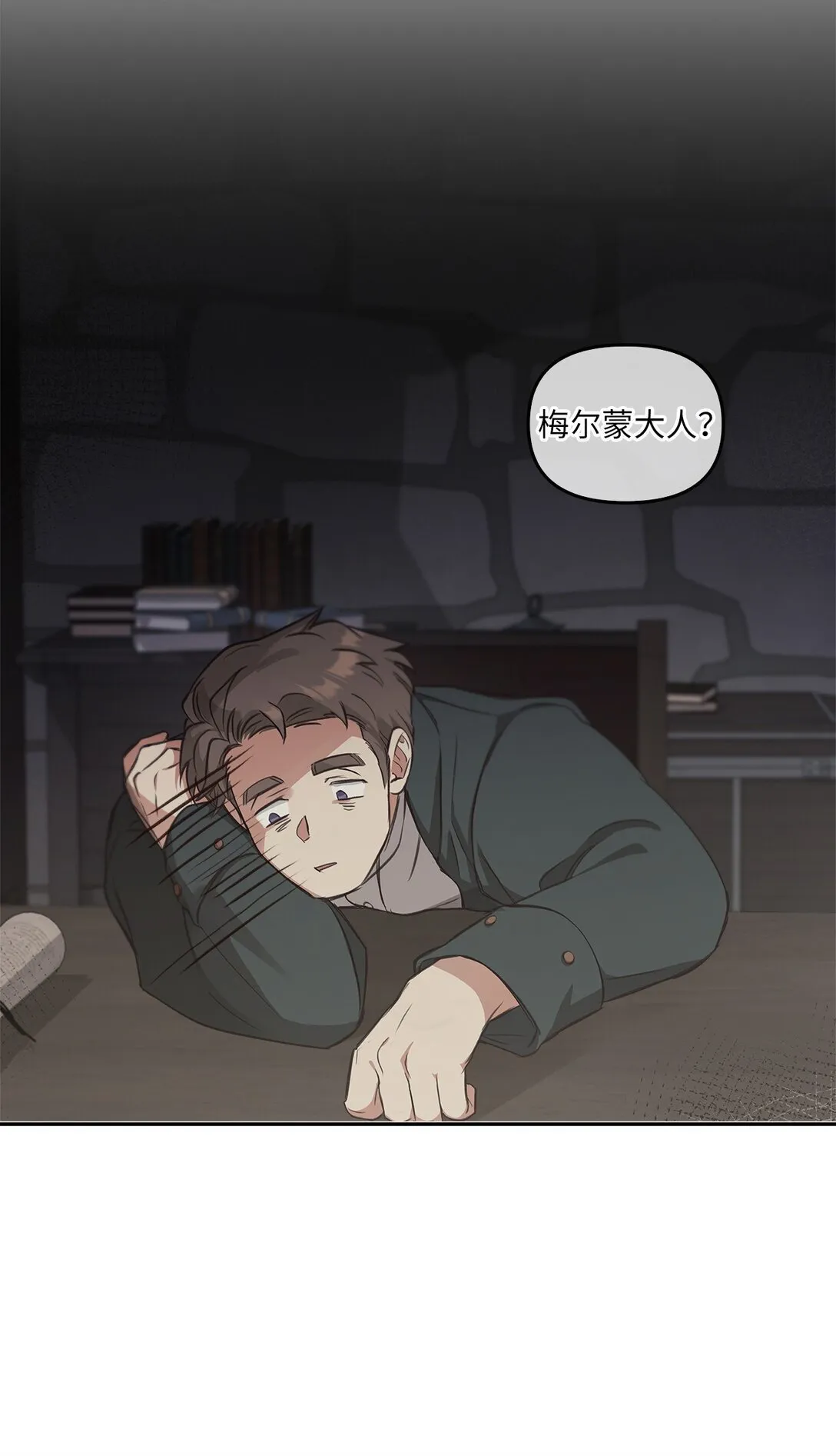 014 狼蛛 第43页