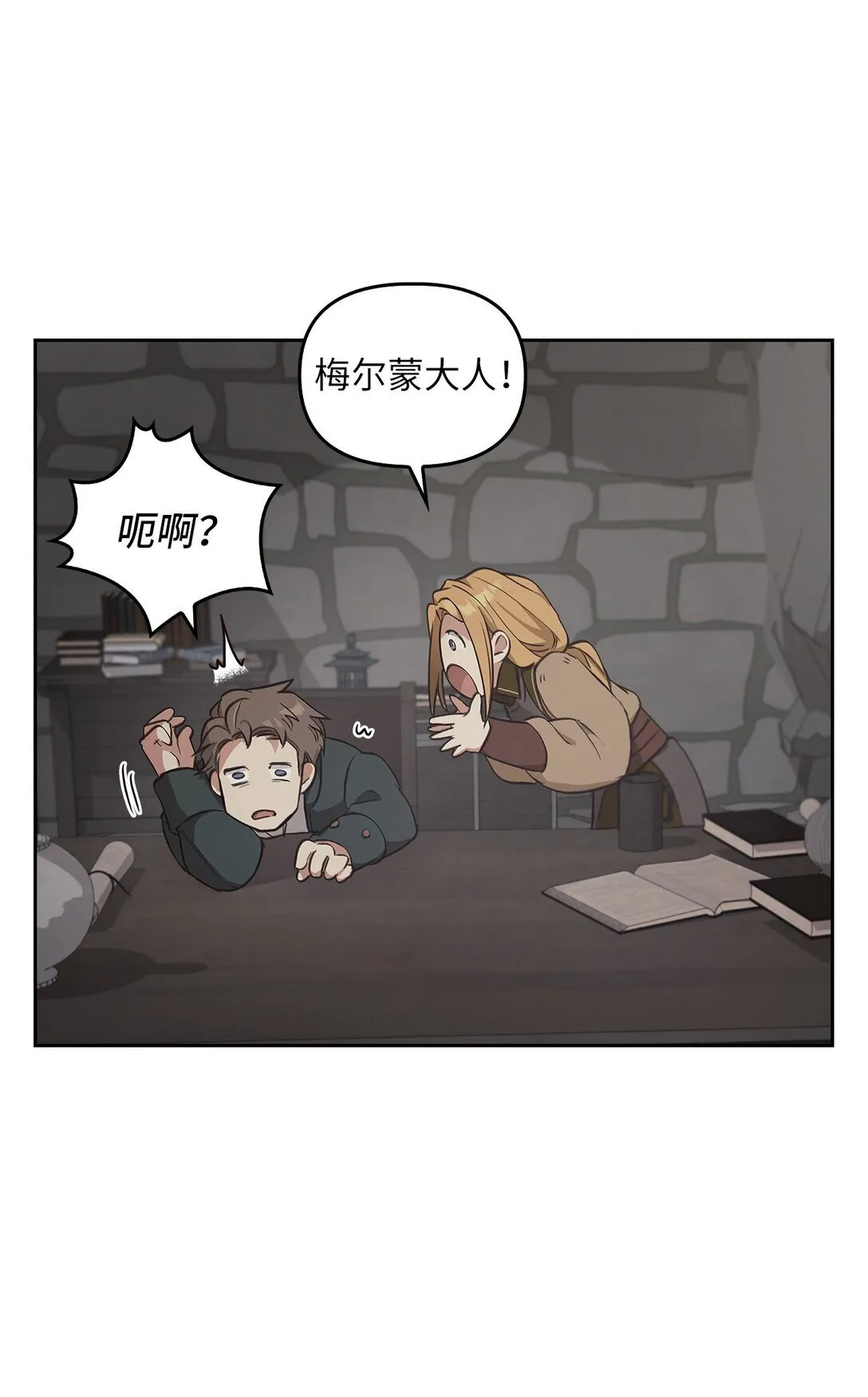 014 狼蛛 第44页