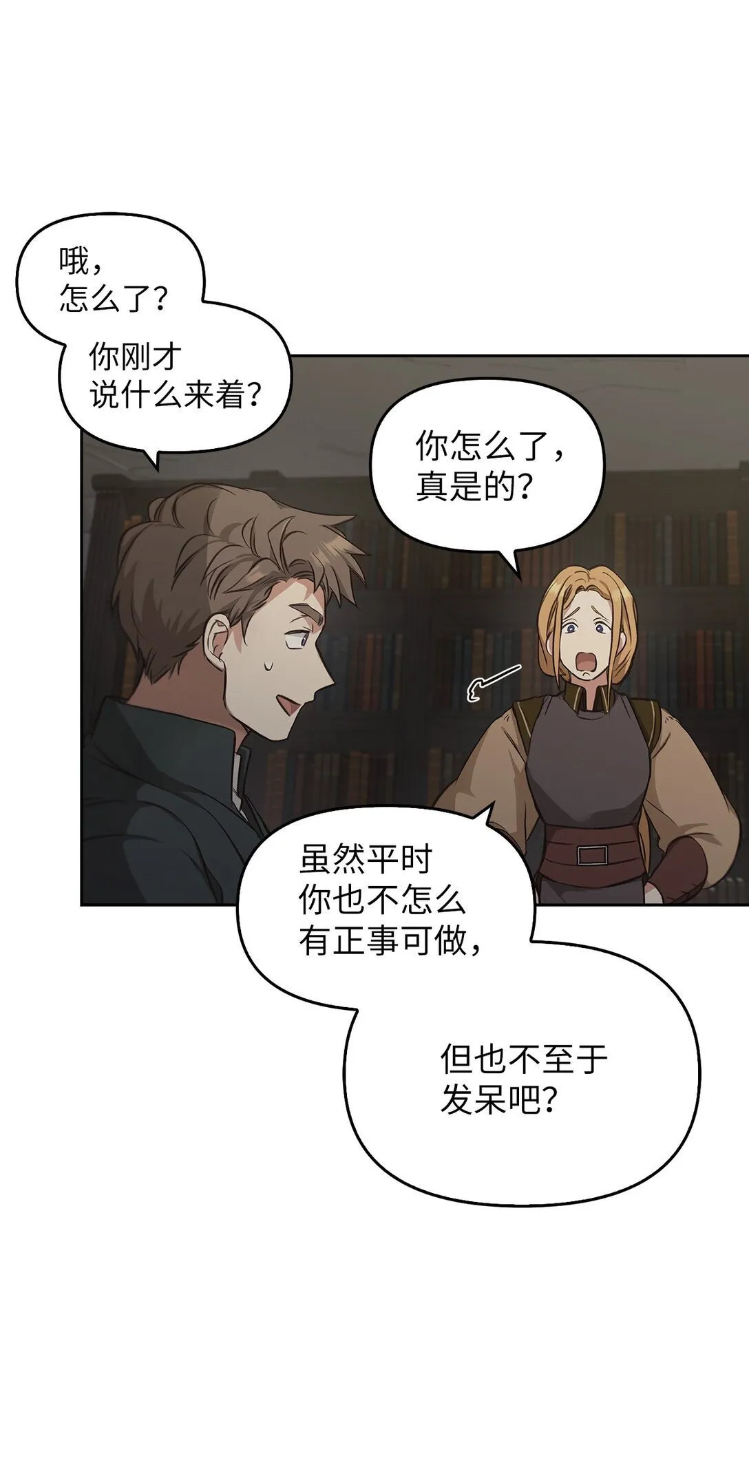 014 狼蛛 第45页