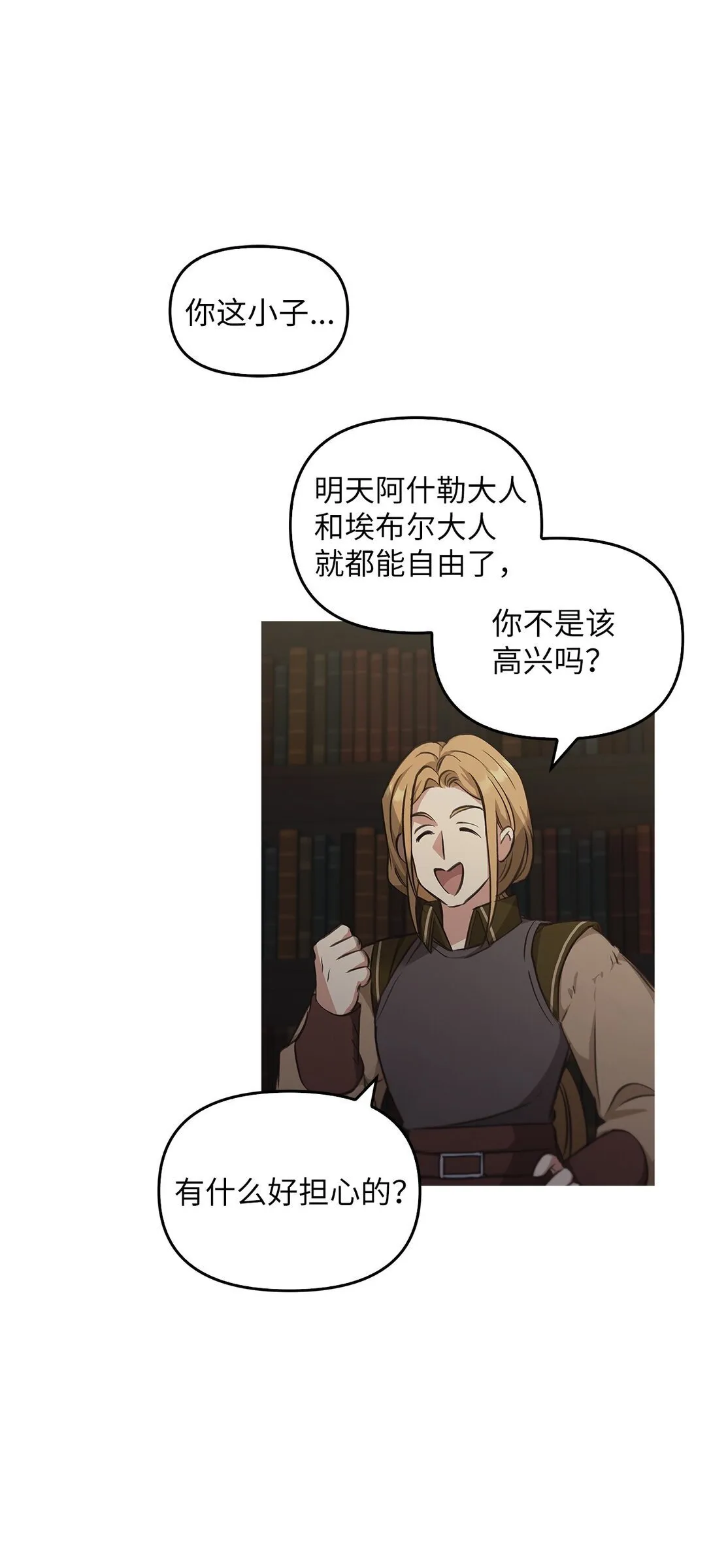 014 狼蛛 第46页