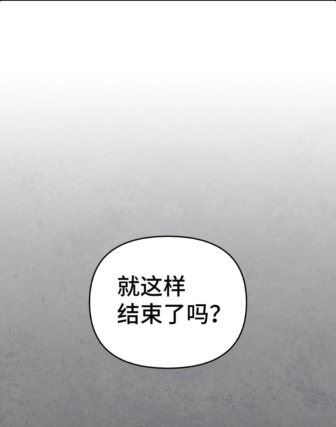 014 狼蛛 第48页