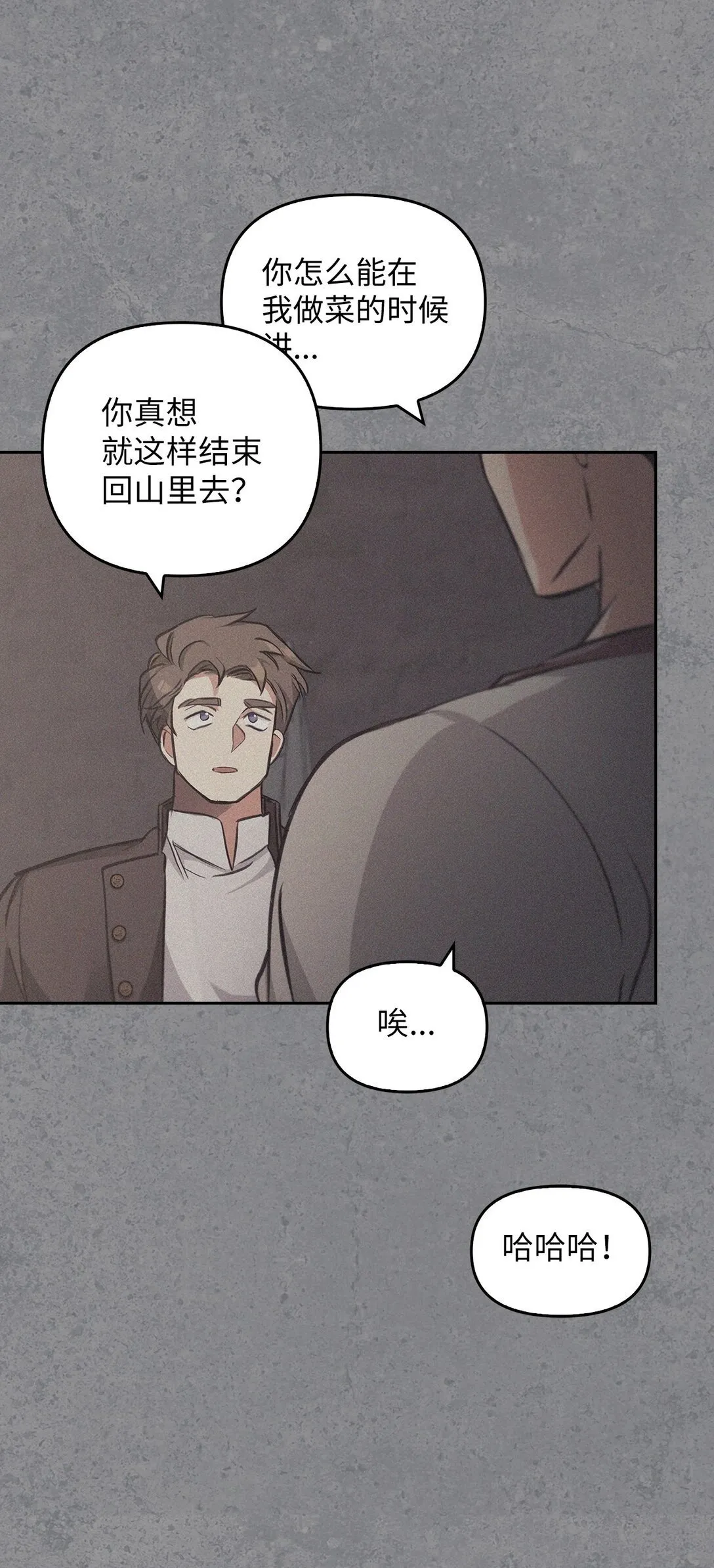 014 狼蛛 第50页