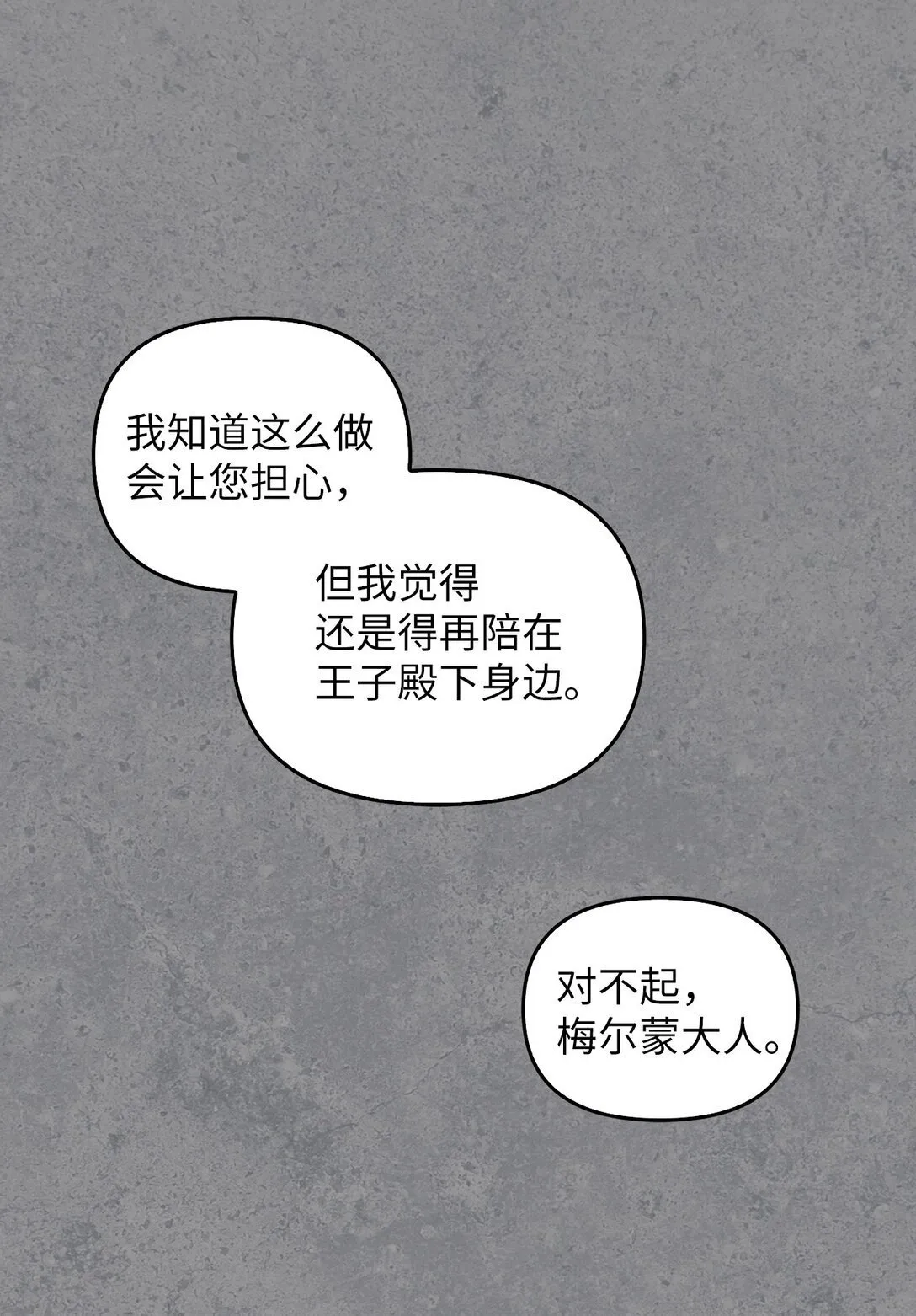 014 狼蛛 第52页