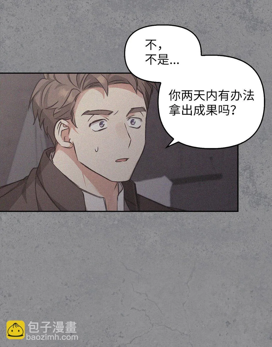 014 狼蛛 第53页