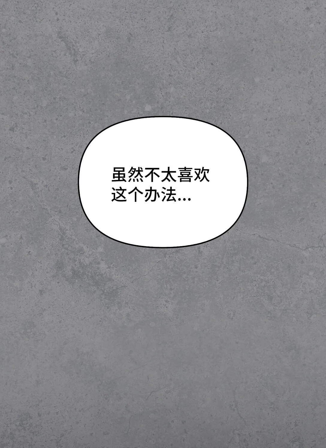 014 狼蛛 第55页