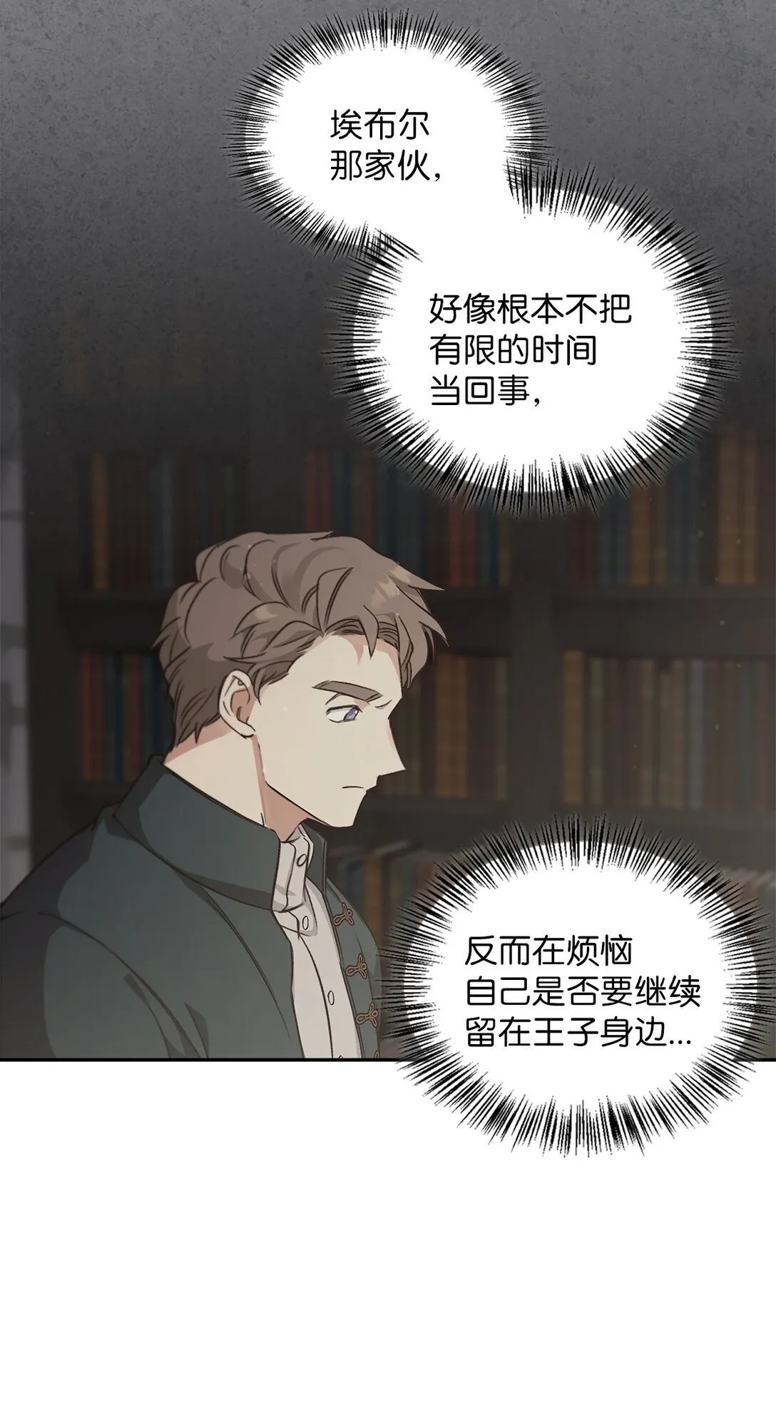 014 狼蛛 第56页