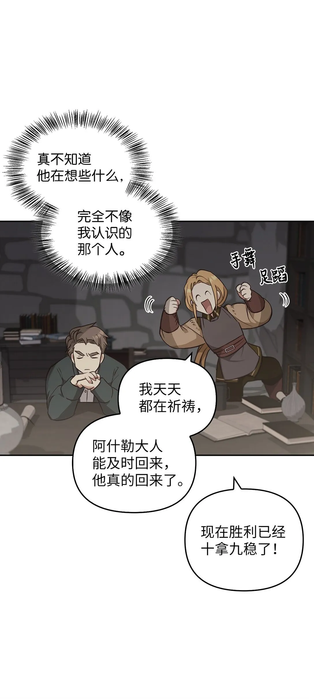 014 狼蛛 第57页
