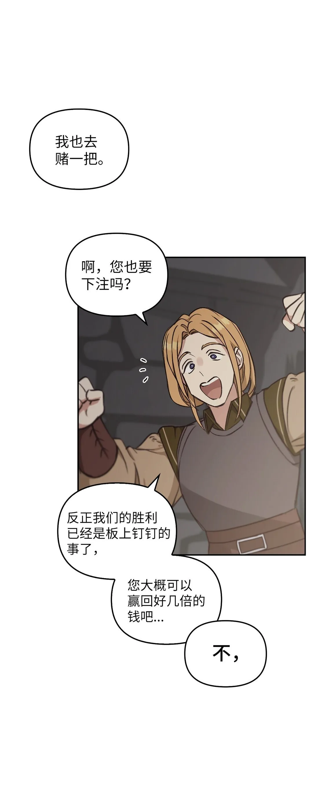 014 狼蛛 第58页