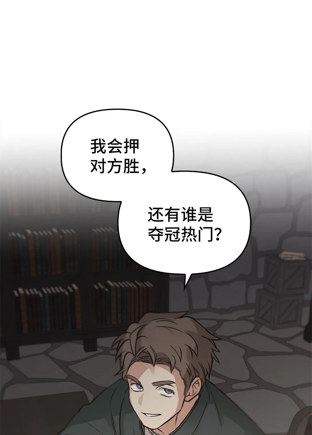 014 狼蛛 第59页