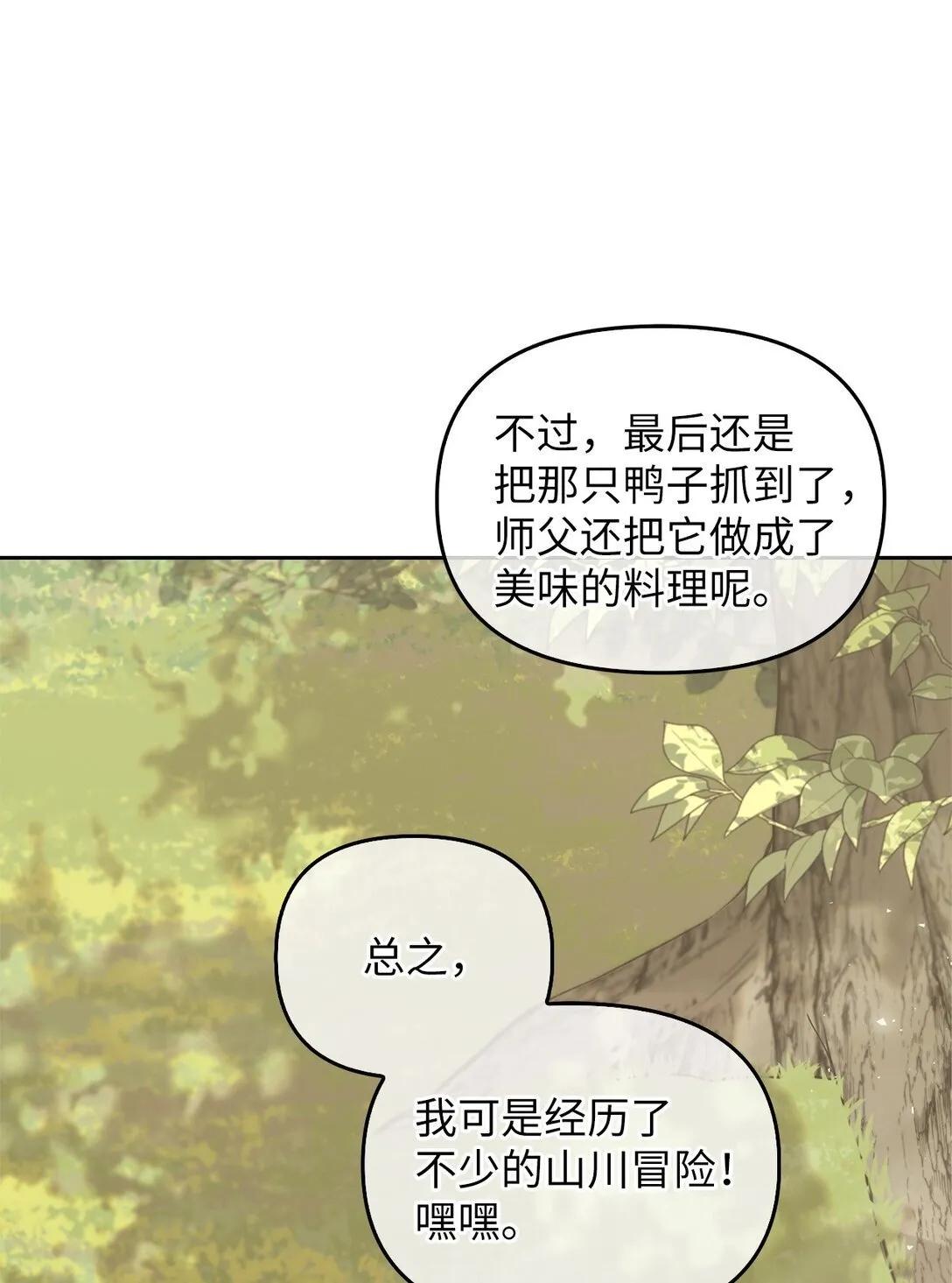 014 狼蛛 第63页