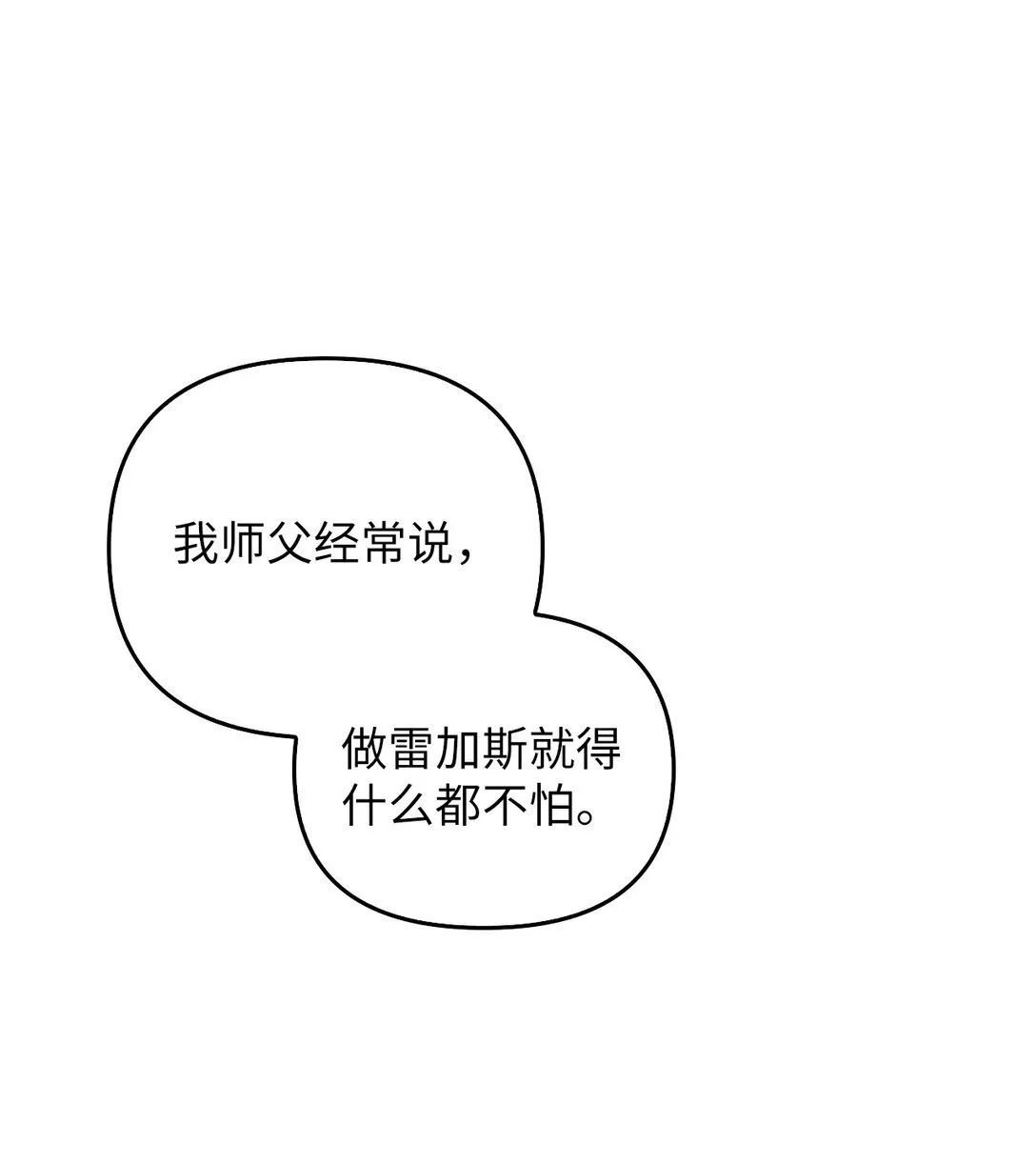 014 狼蛛 第65页