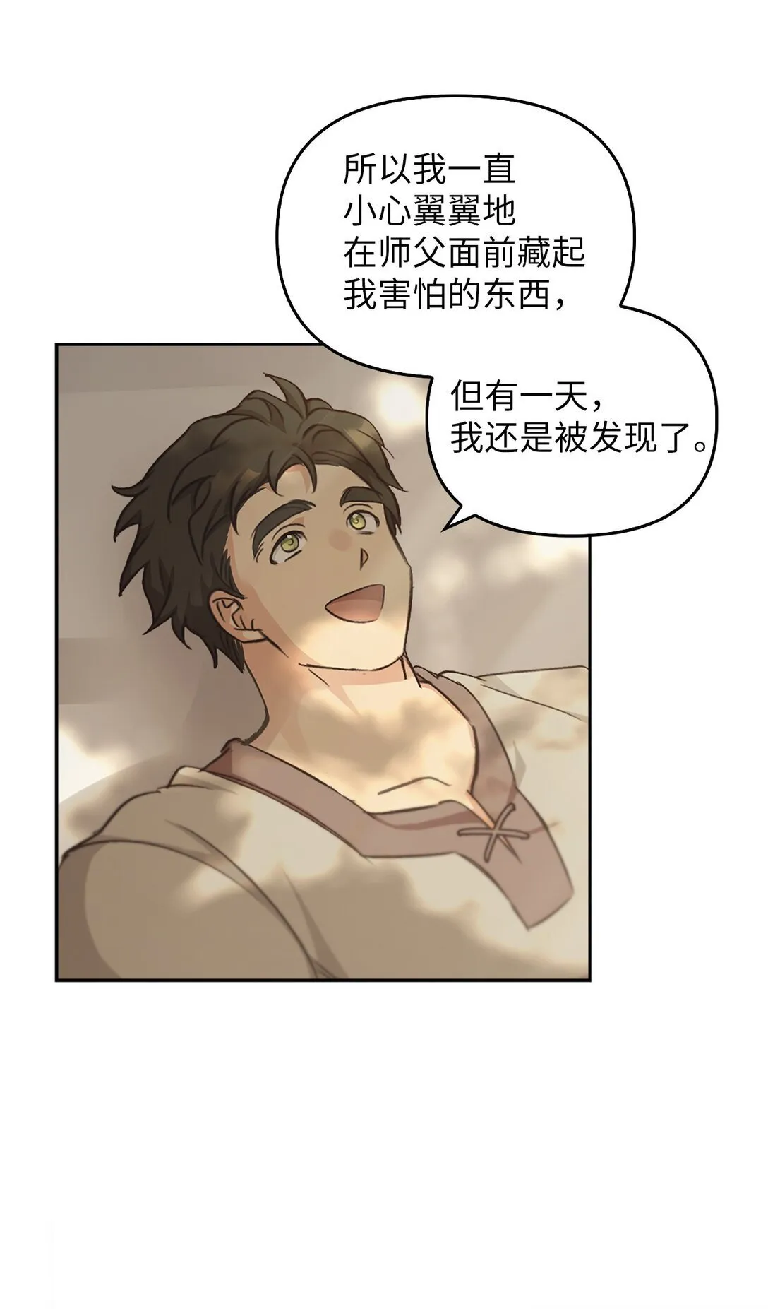 014 狼蛛 第66页