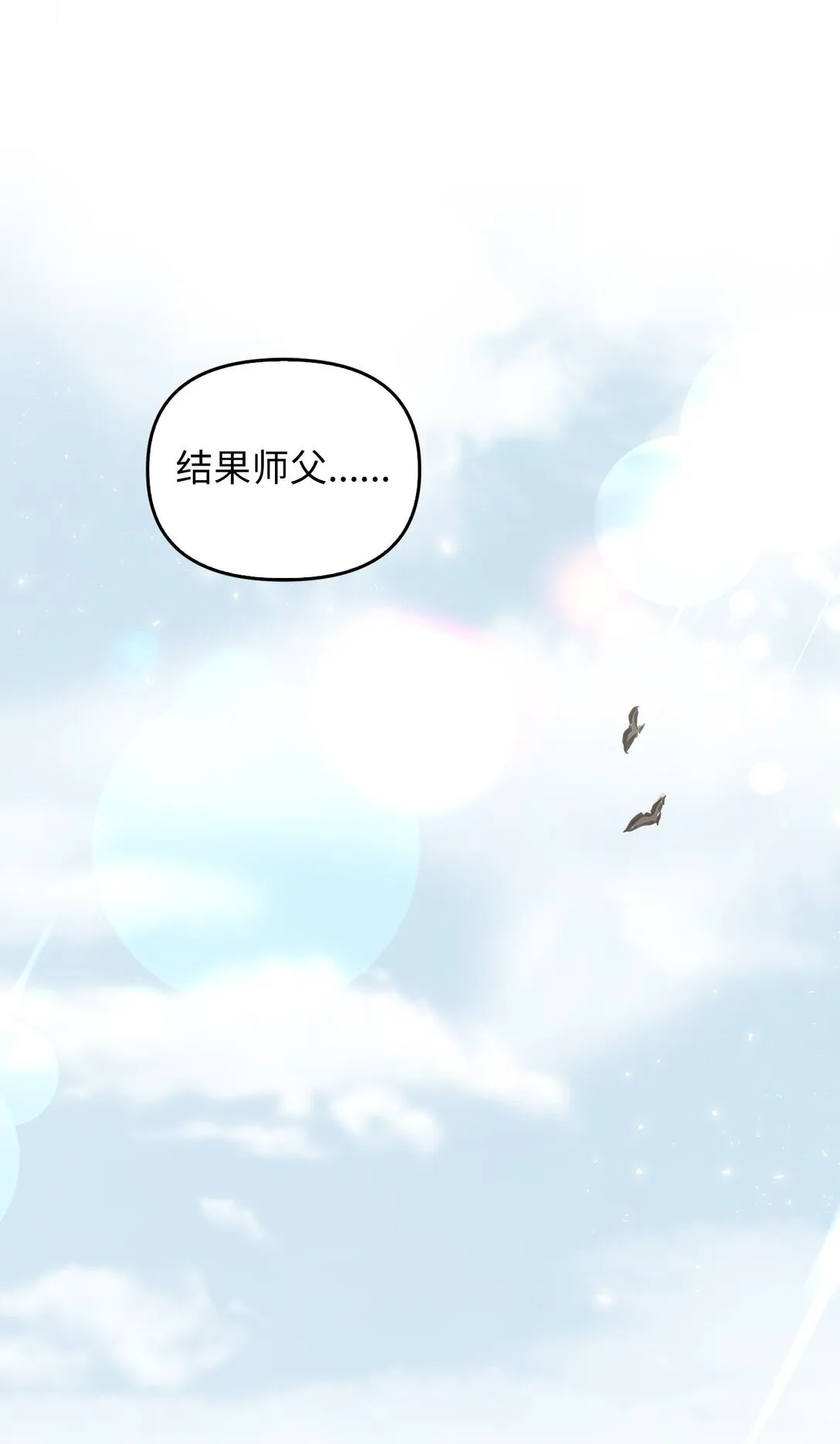 014 狼蛛 第67页