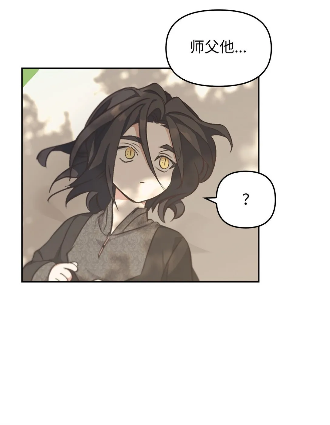 014 狼蛛 第69页