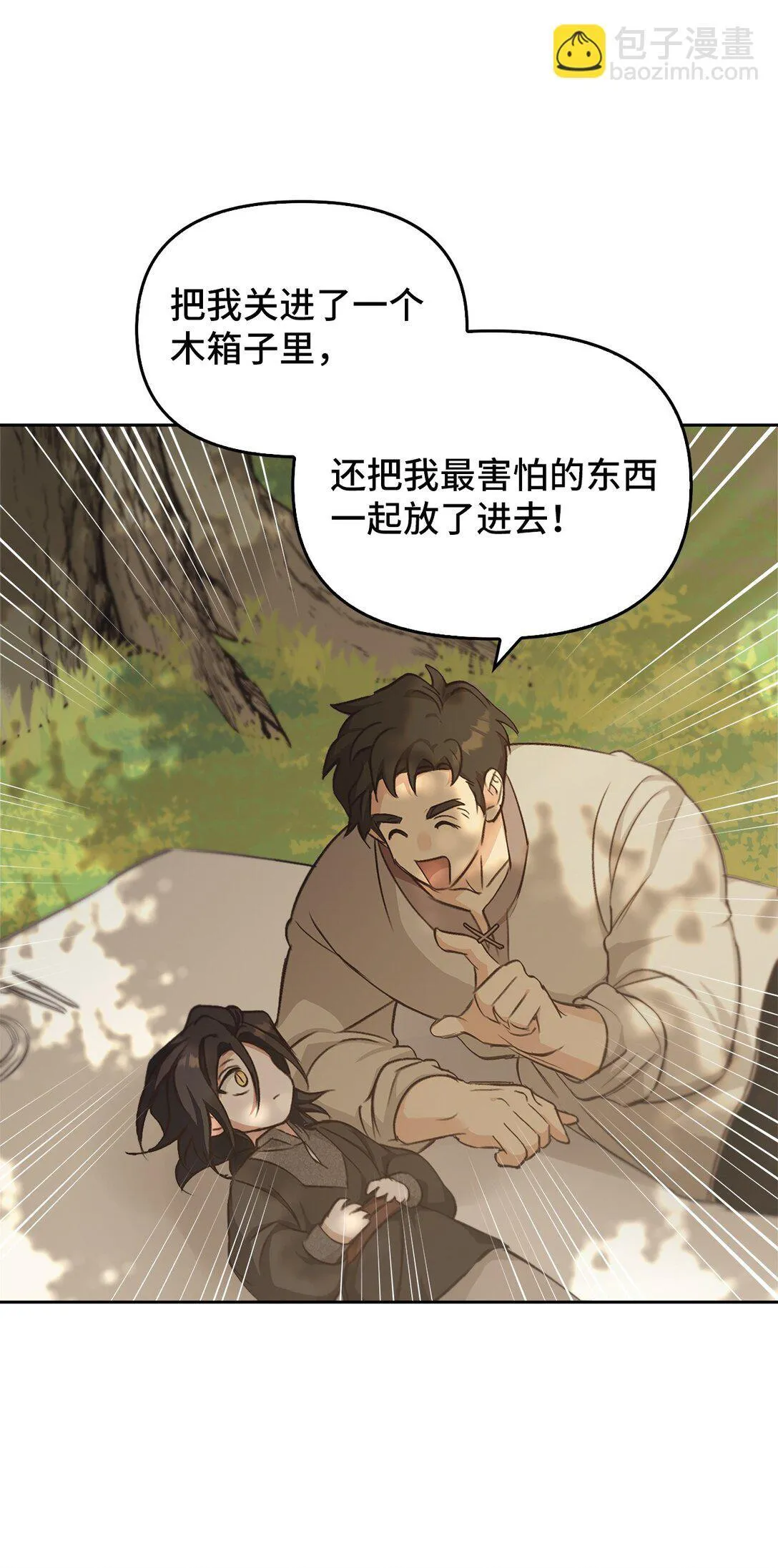 014 狼蛛 第70页