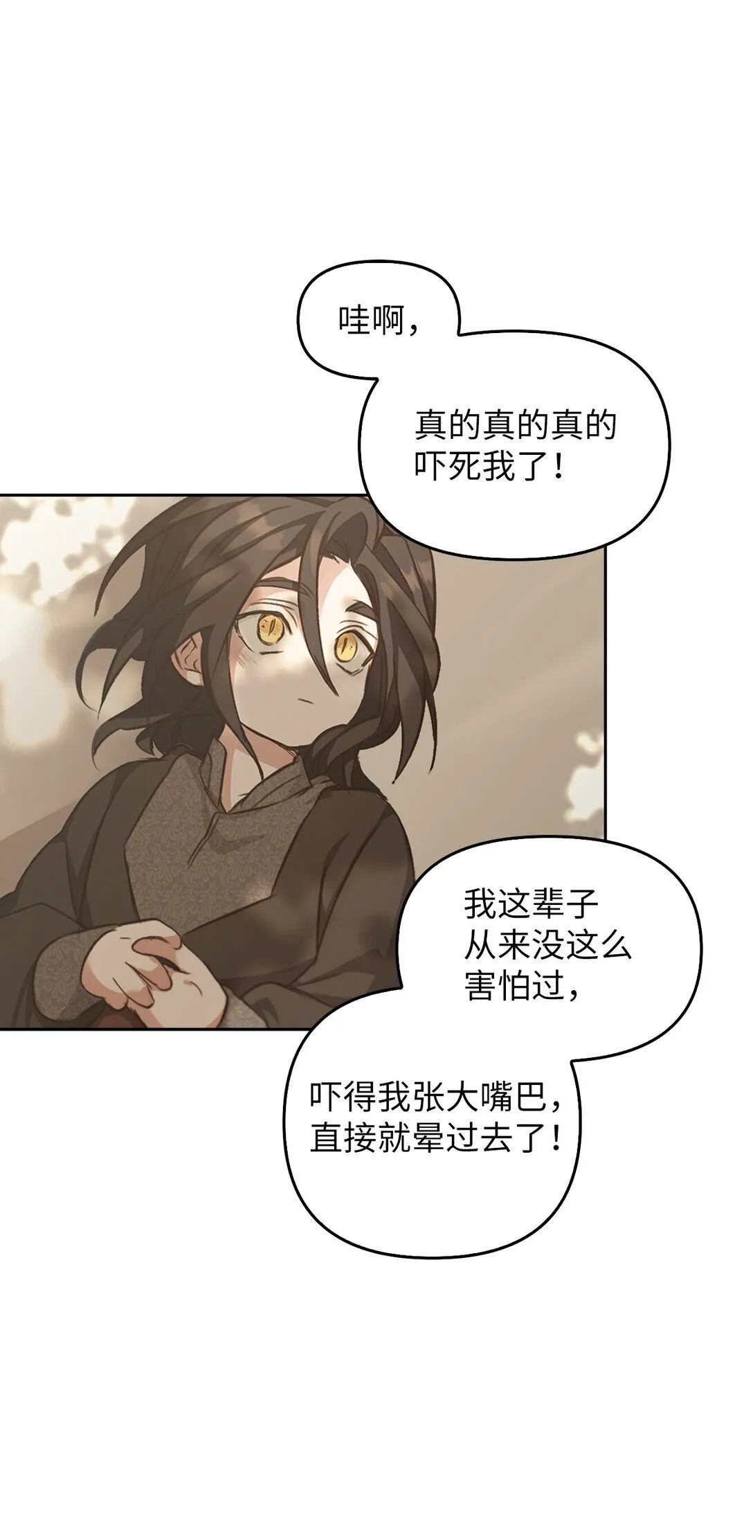 014 狼蛛 第71页
