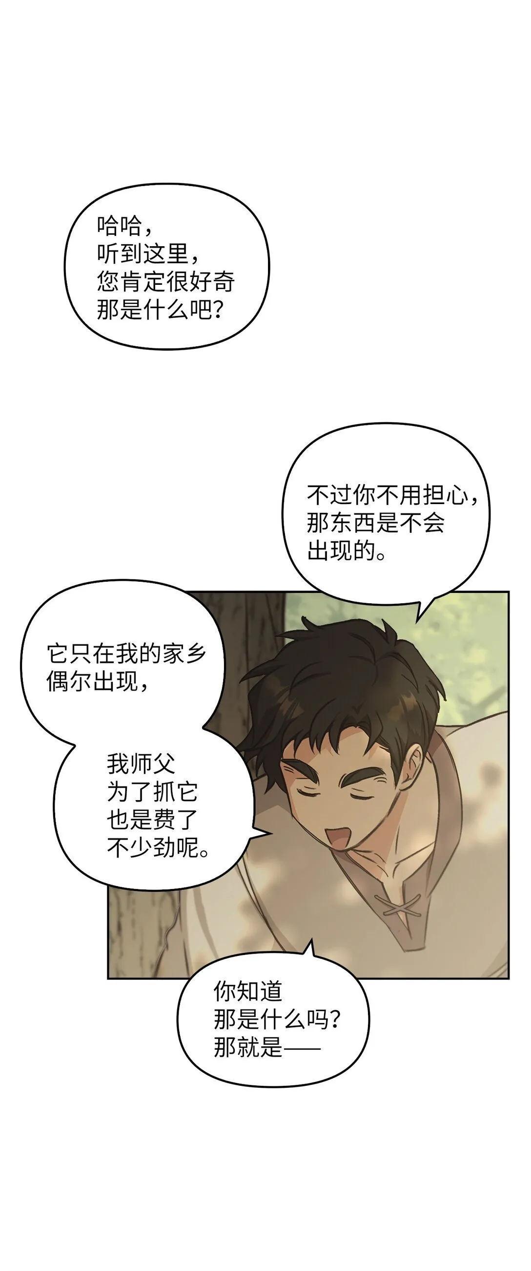 014 狼蛛 第72页