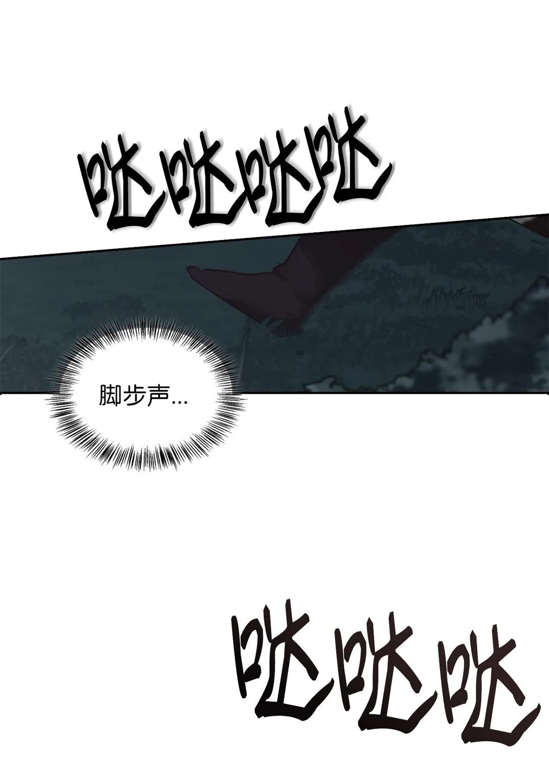 014 狼蛛 第80页
