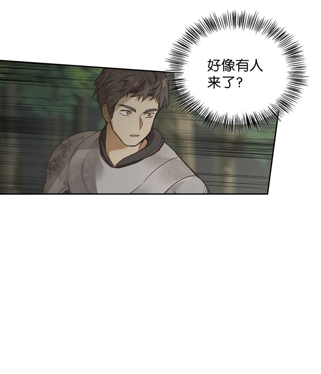 014 狼蛛 第81页
