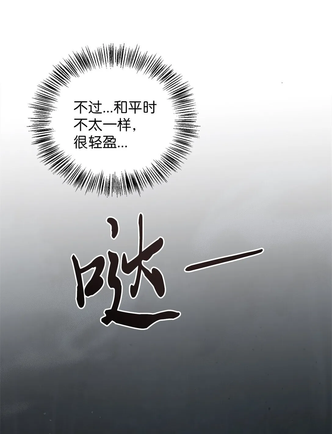 014 狼蛛 第82页