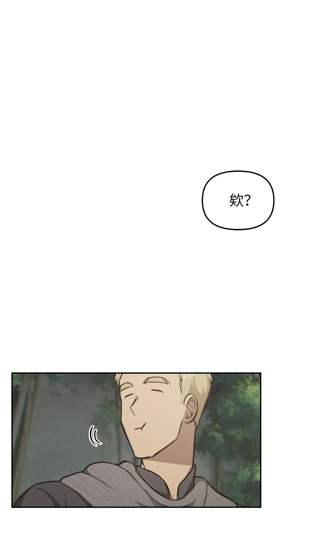 014 狼蛛 第86页