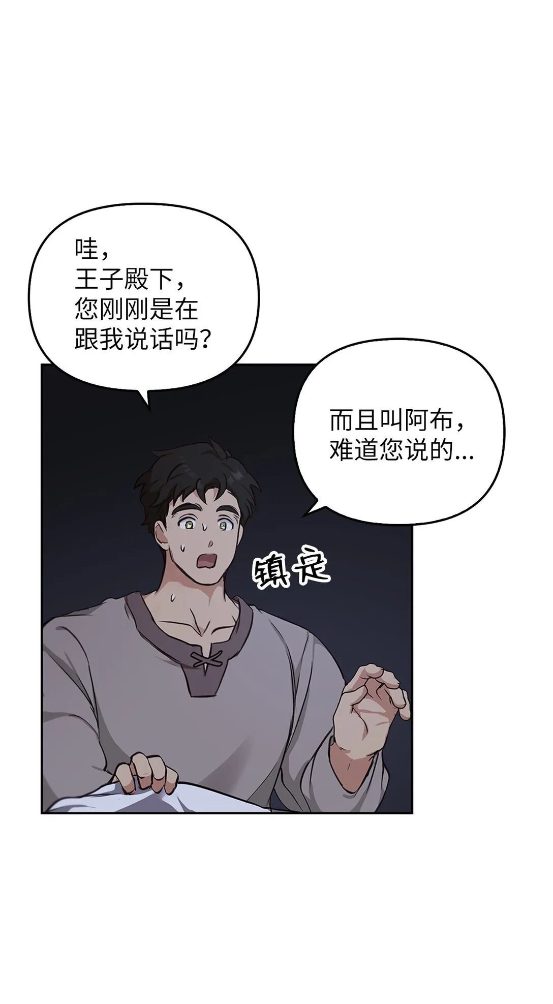 015 阿布 第67页