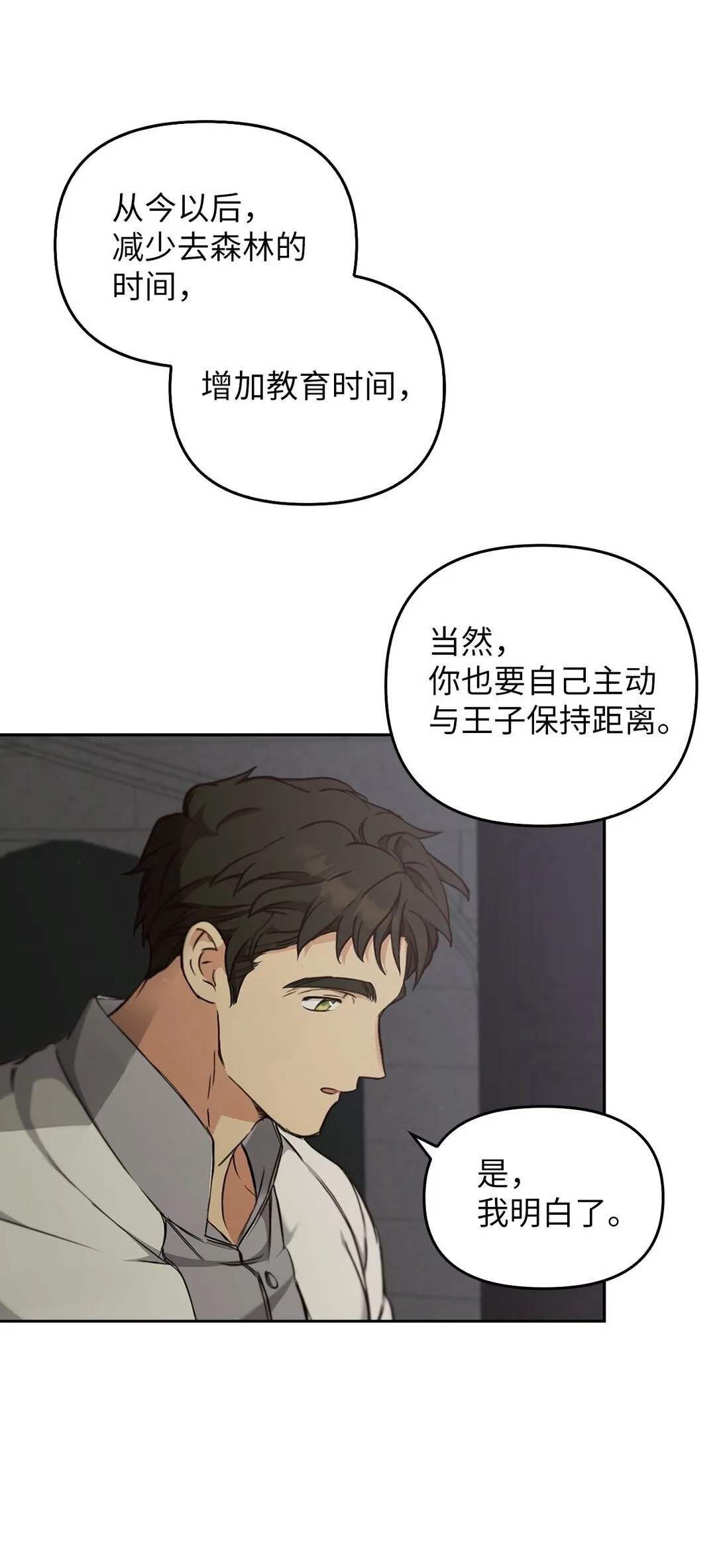 016 希冀 第13页