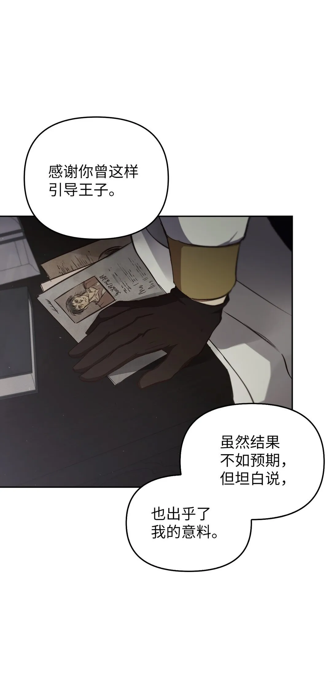 016 希冀 第17页