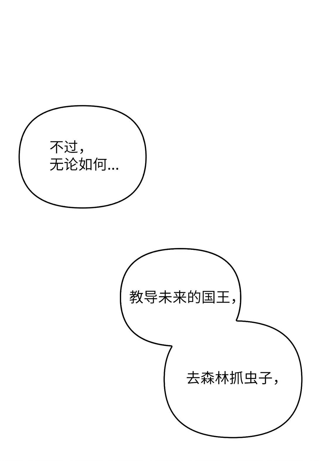 016 希冀 第18页