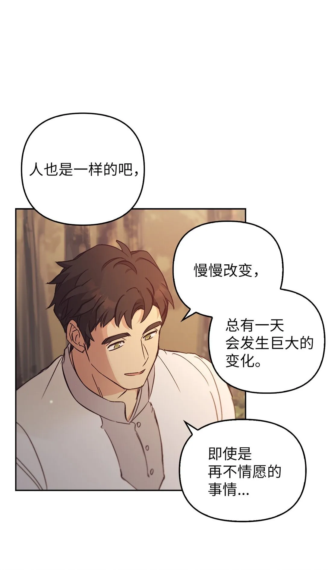 016 希冀 第67页