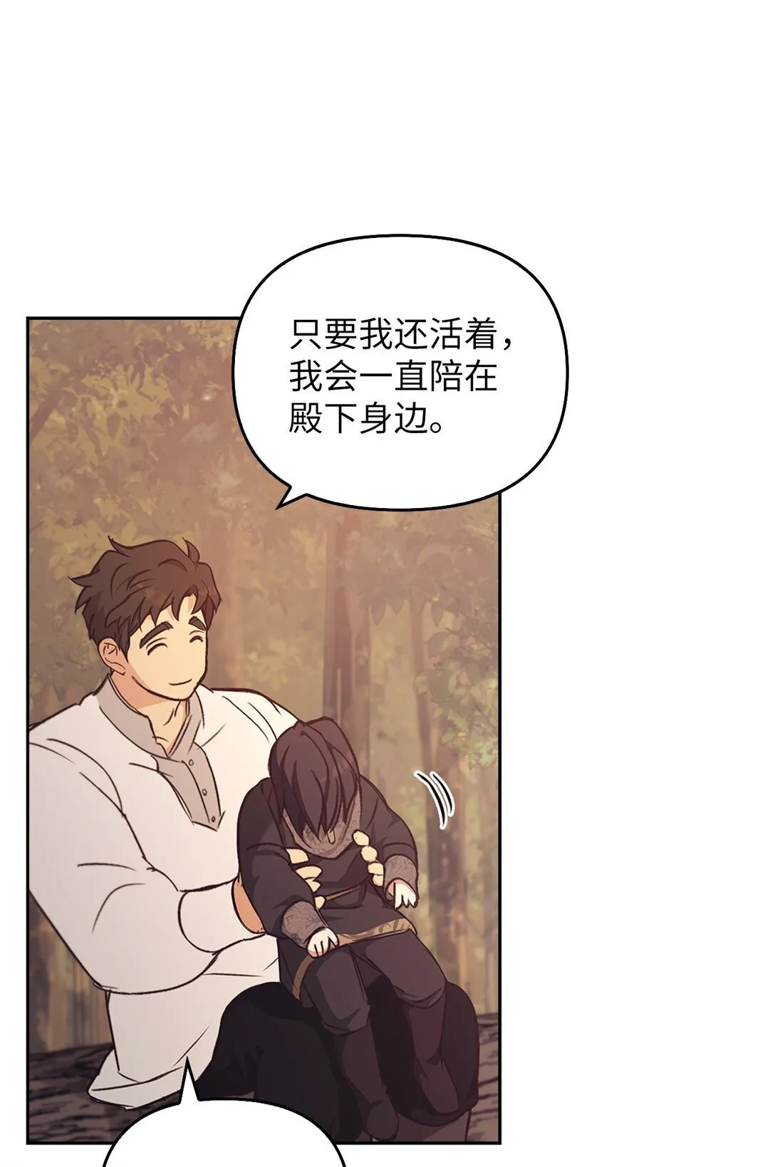 016 希冀 第69页