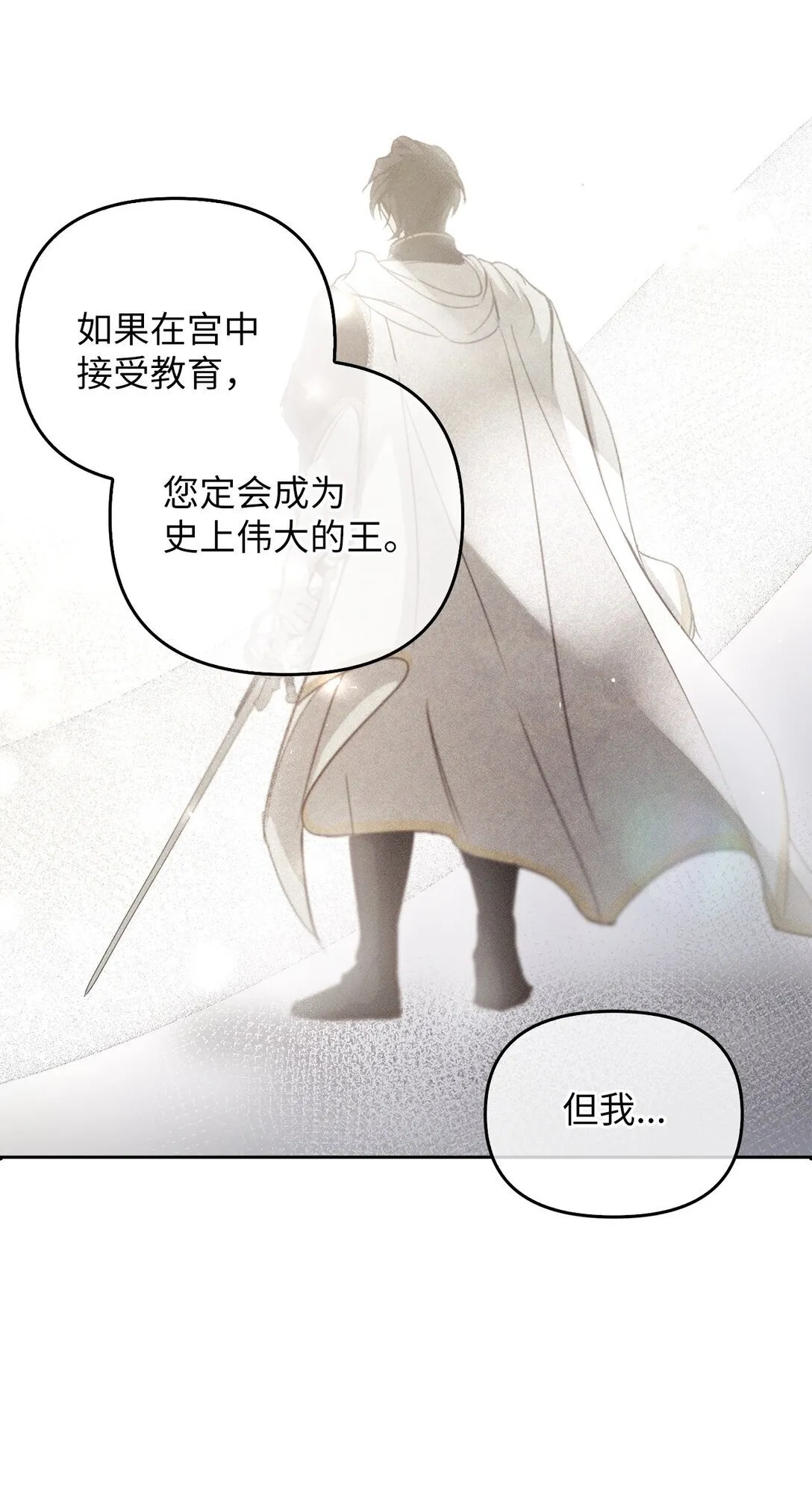 016 希冀 第74页