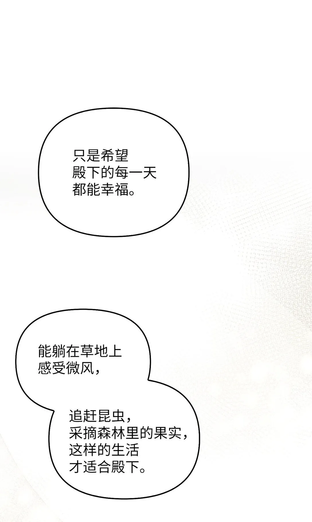 016 希冀 第75页