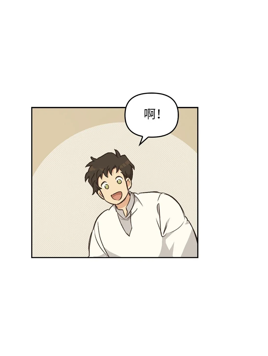 016 希冀 第79页