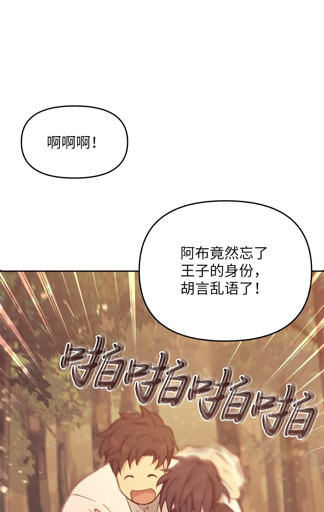 016 希冀 第80页