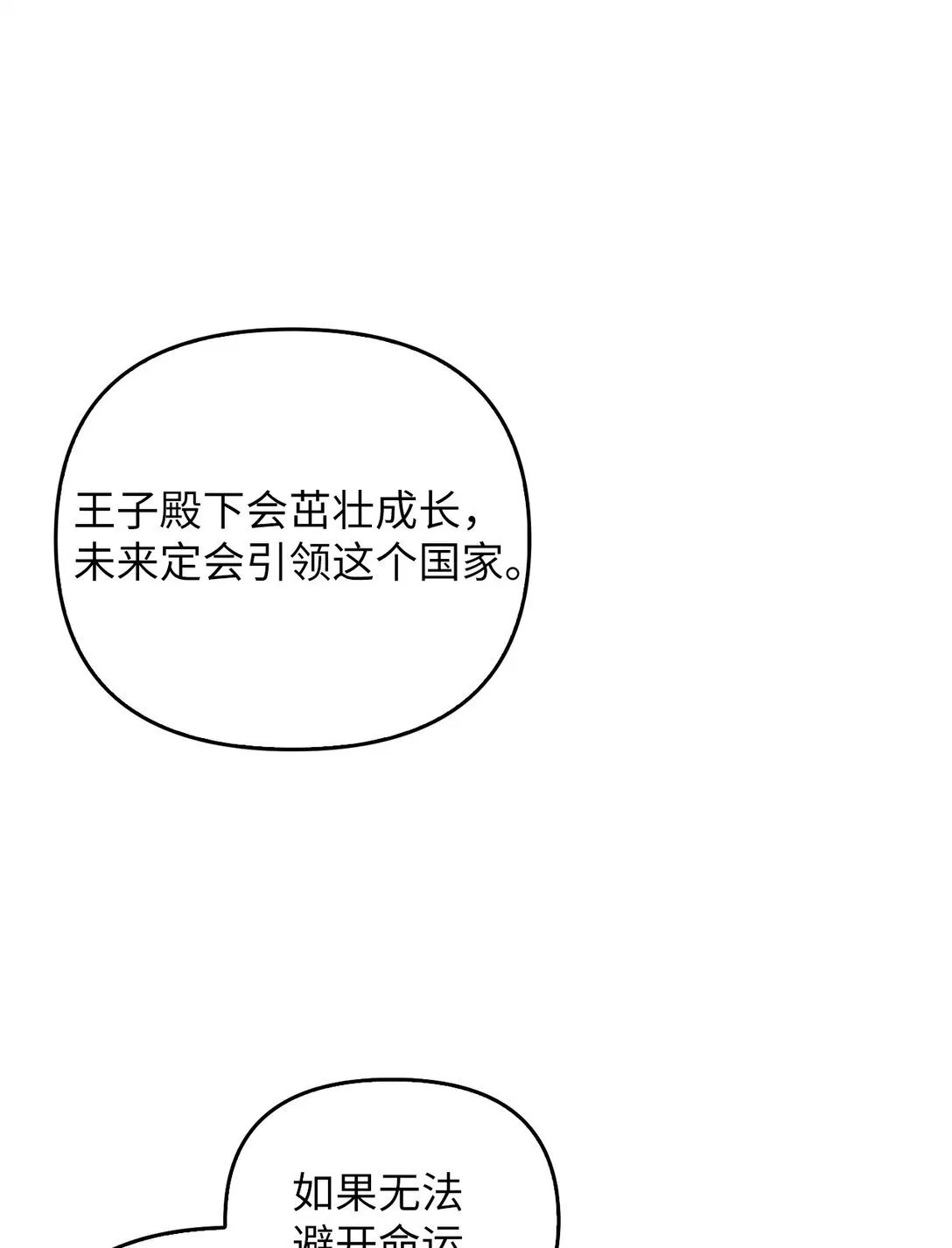 016 希冀 第82页