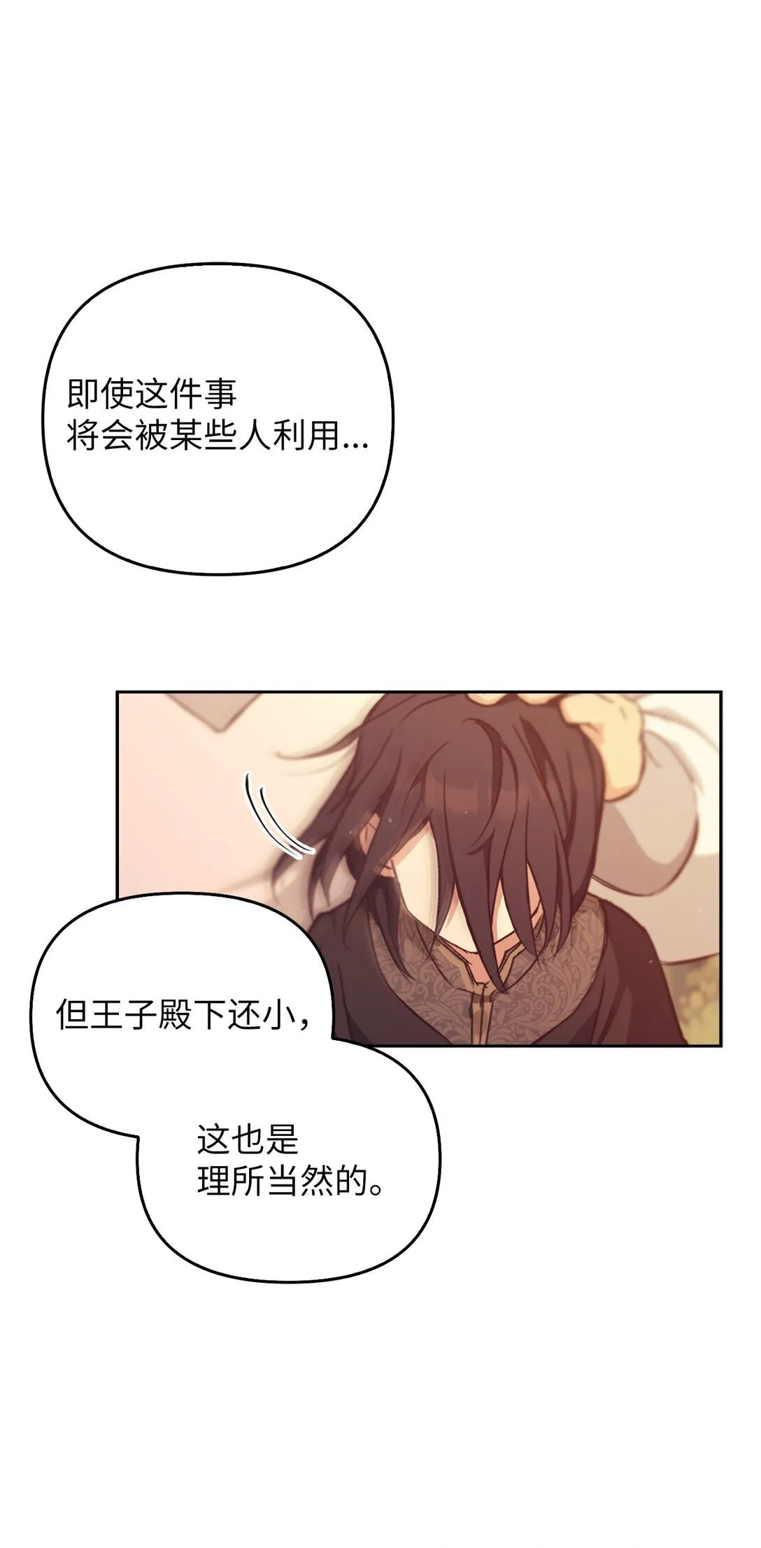 016 希冀 第84页