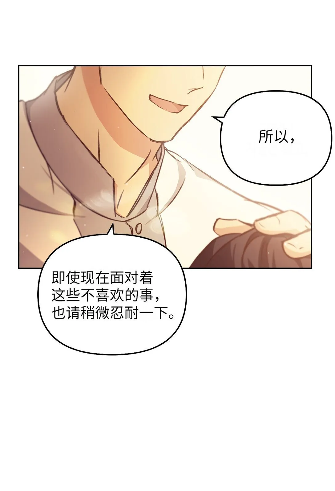 016 希冀 第88页