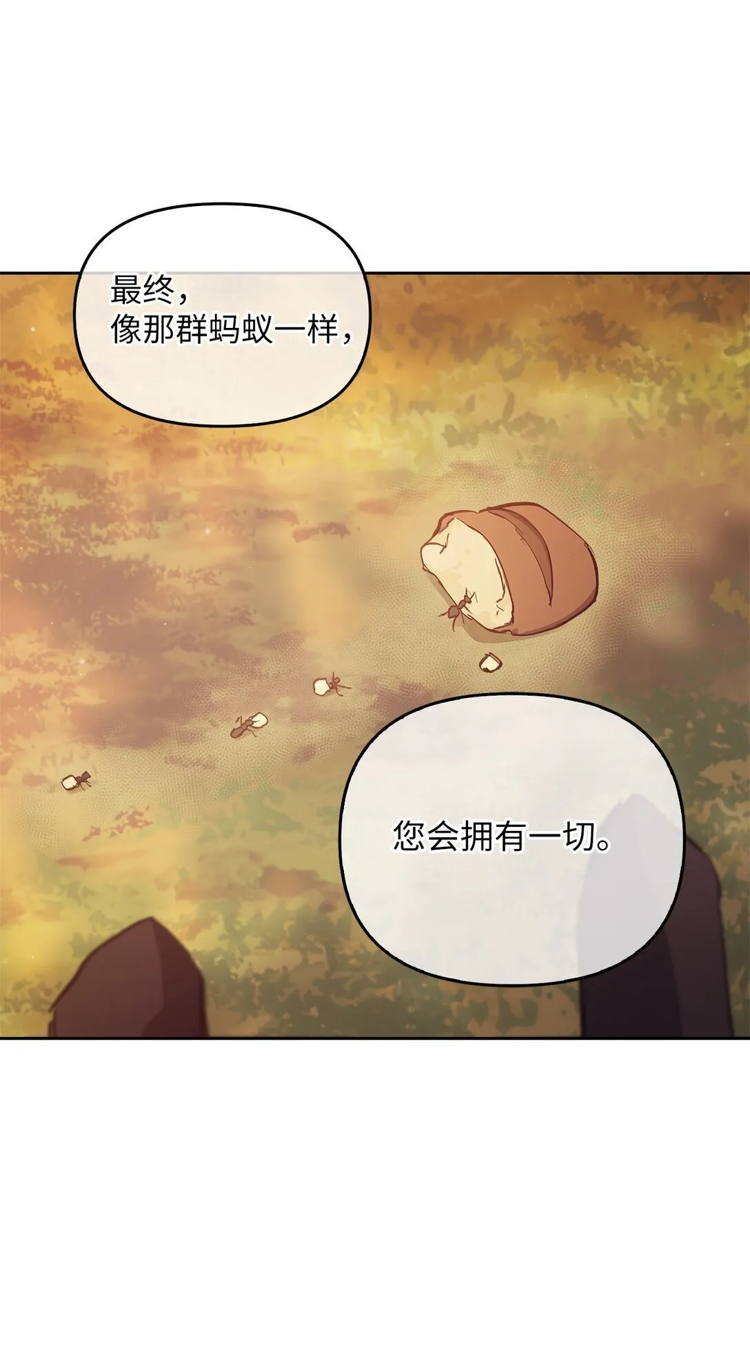 016 希冀 第89页