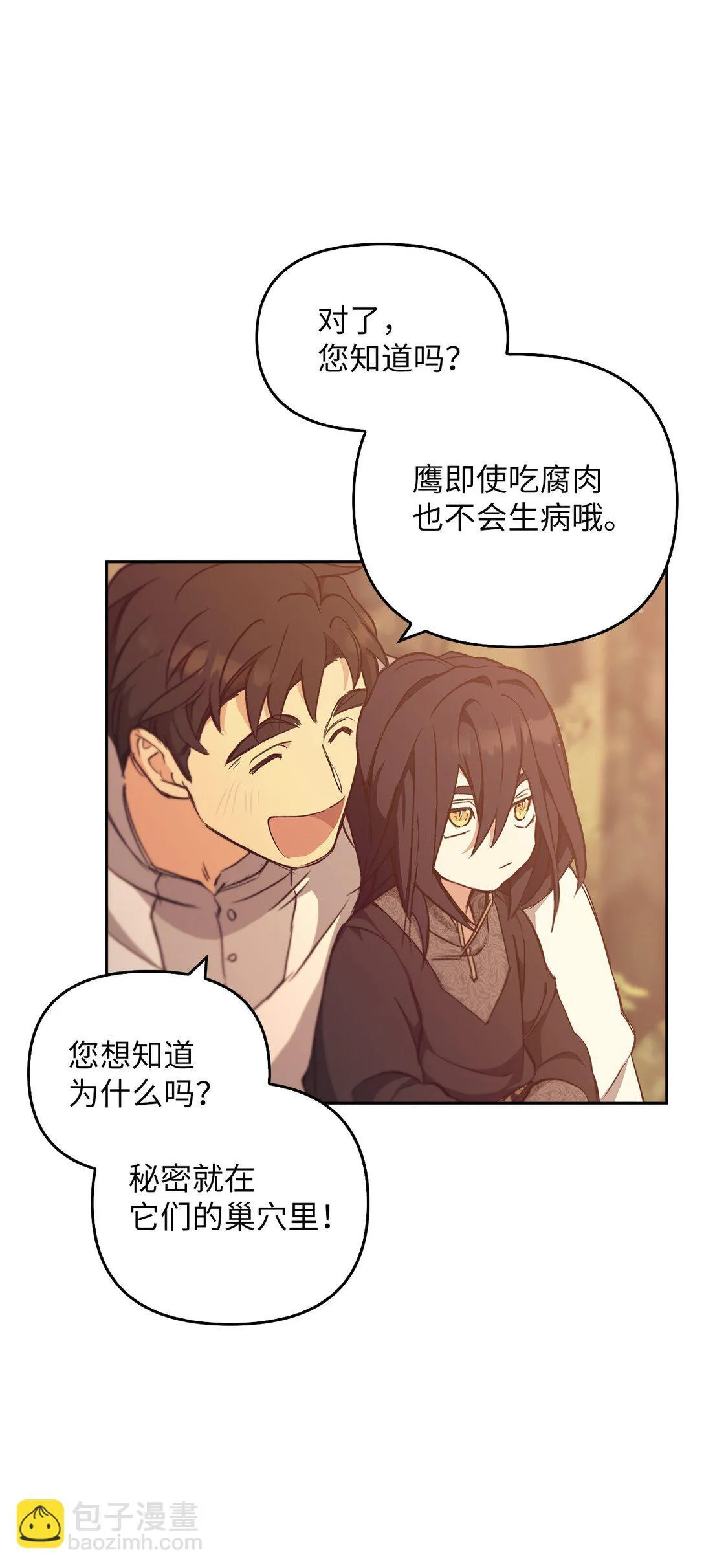 016 希冀 第92页
